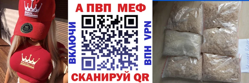 Alpha PVP кристаллы  Купить закладки  Жуковка 