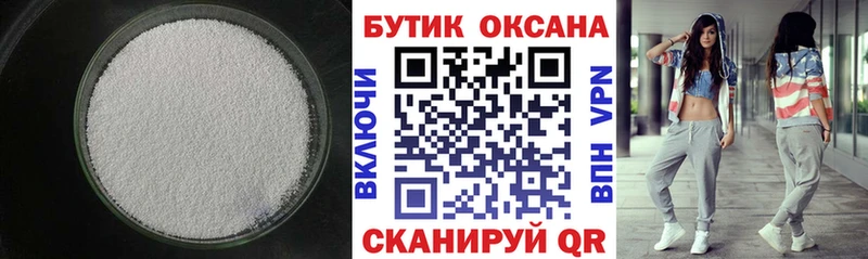 Купить  Жуковка  Бутират вода 