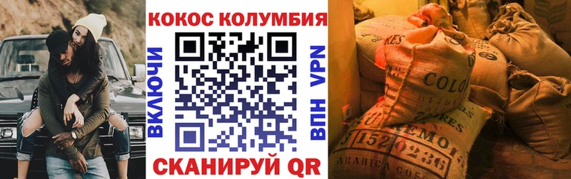 КОКАИН 97%  Купить  Жуковка 