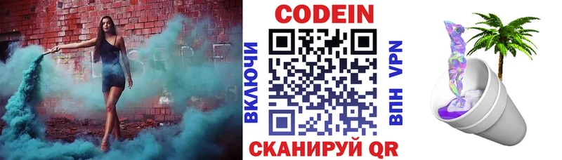 Купить где  Жуковка  Кодеиновый сироп Lean напиток Lean (лин) 