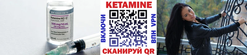 КЕТАМИН ketamine  Купить закладки  Жуковка 