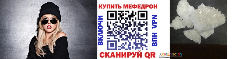 МЯУ-МЯУ кристаллы  Купить где  Жуковка 