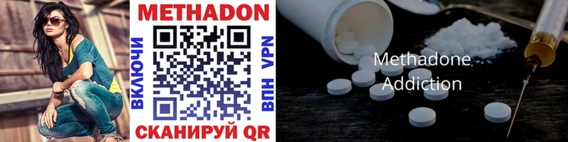 Метадон methadone  Купить  Жуковка 