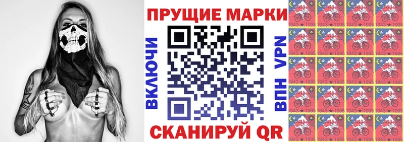 Марки N-bome 1,8мг Жуковка